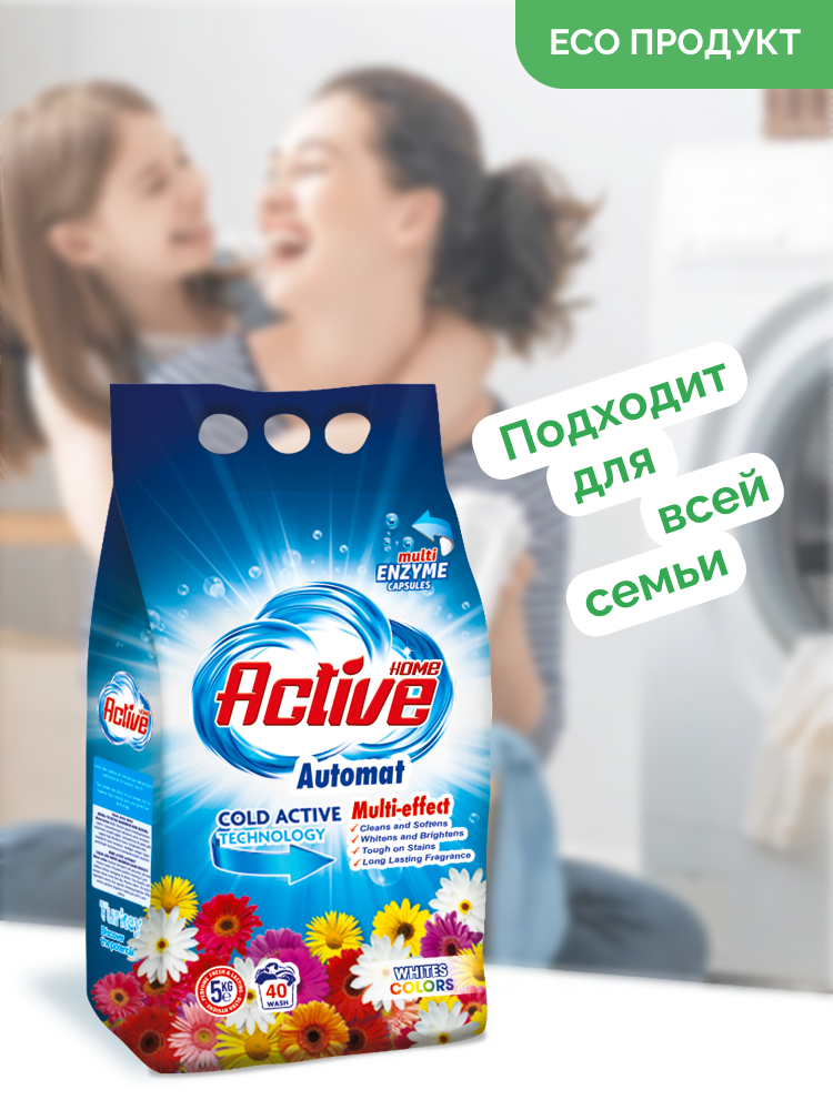 Стиральный порошок